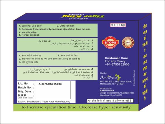 Tiger King Tube 5 gm (6pc) - Image 4