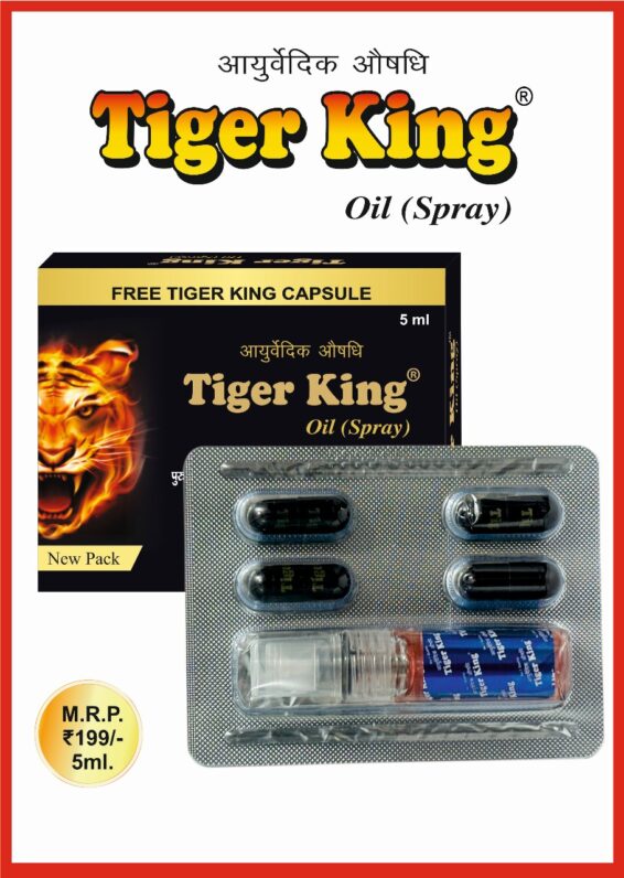 Tiger King Spray New Pack(3pcs). - Image 3