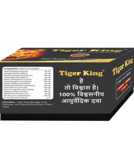 Tiger King Capsule, Oil and Cream Combo Kit